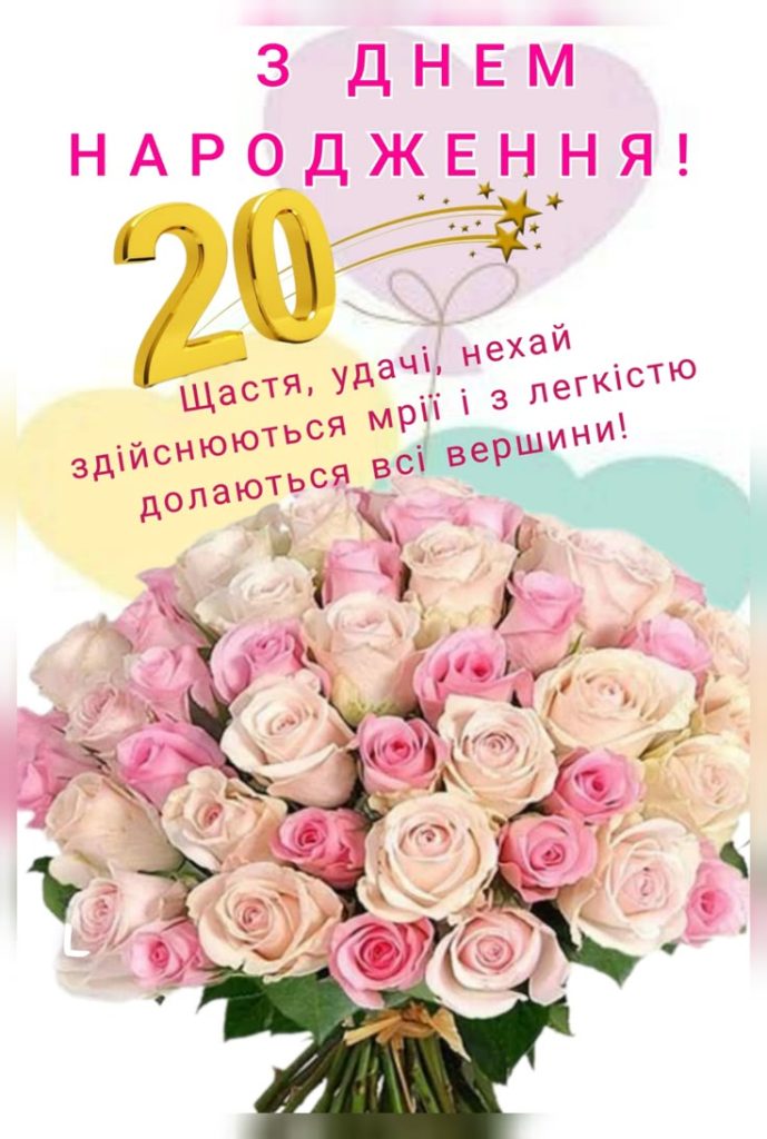 зворушливі привітання з днем народження дівчині - Листівка 8