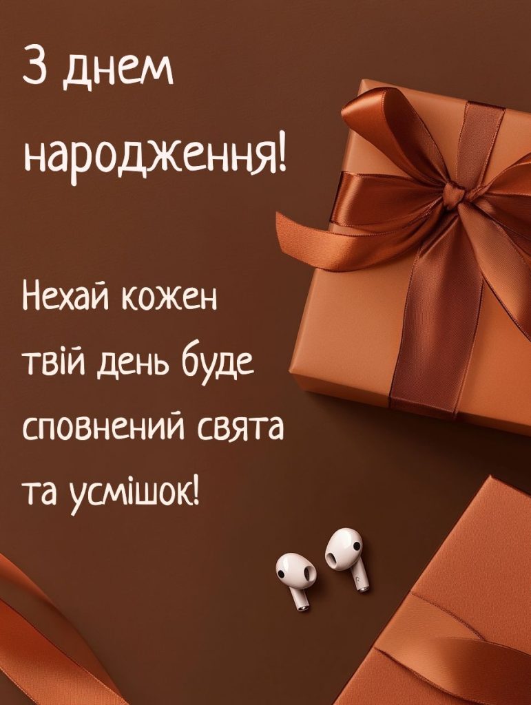 зворушливі привітання з днем народження сину - Листівка 3