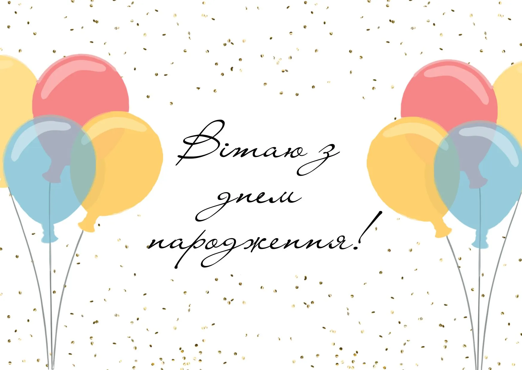 зворушливі привітання з днем народження сину - Листівка 5