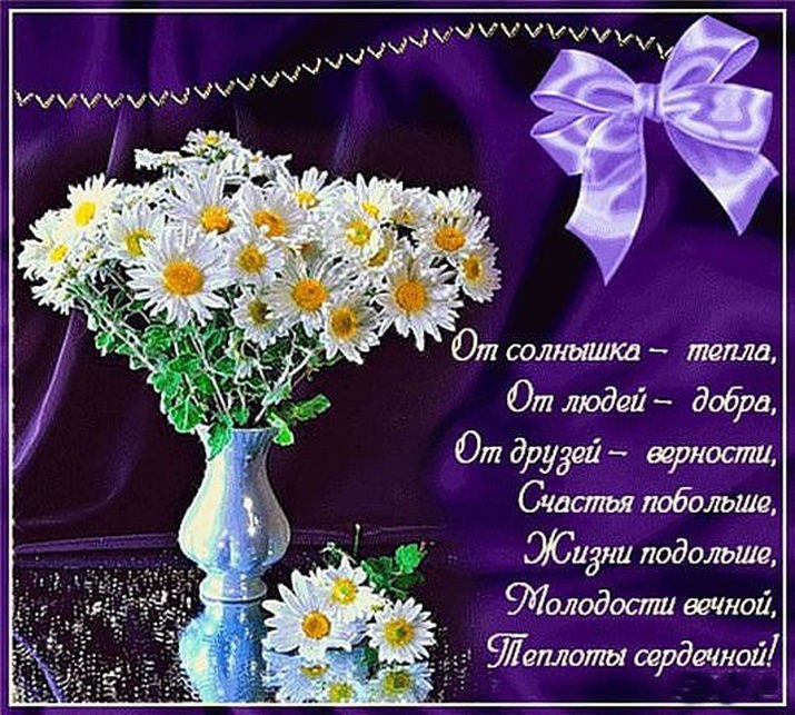 зворушливі з днем народження невістці - Листівка 6