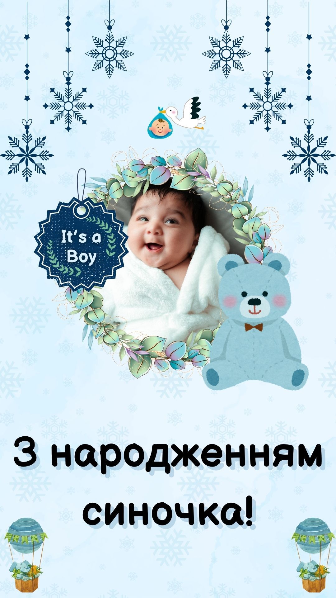 батькам привітання з народженням сина - Листівка 7