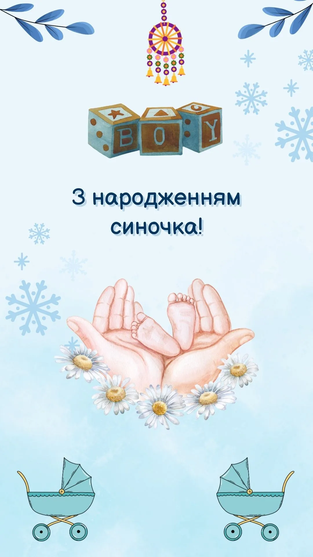 батькам привітання з народженням сина - Листівка 13
