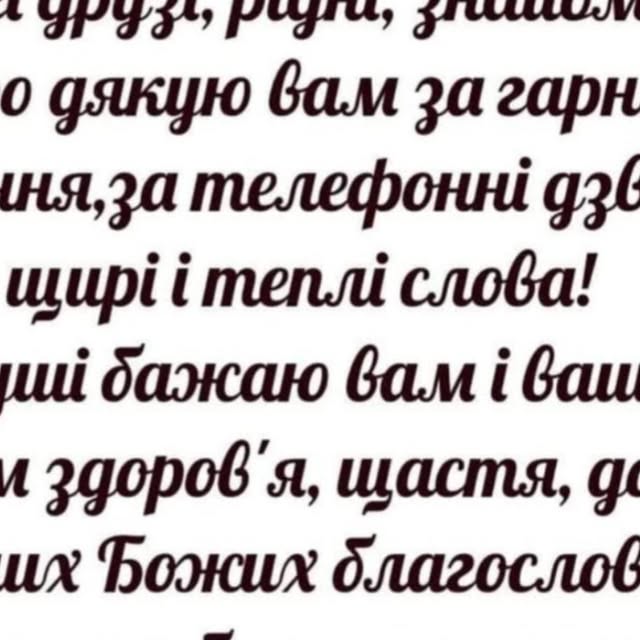Спасибо за поздравления — Открытка 2