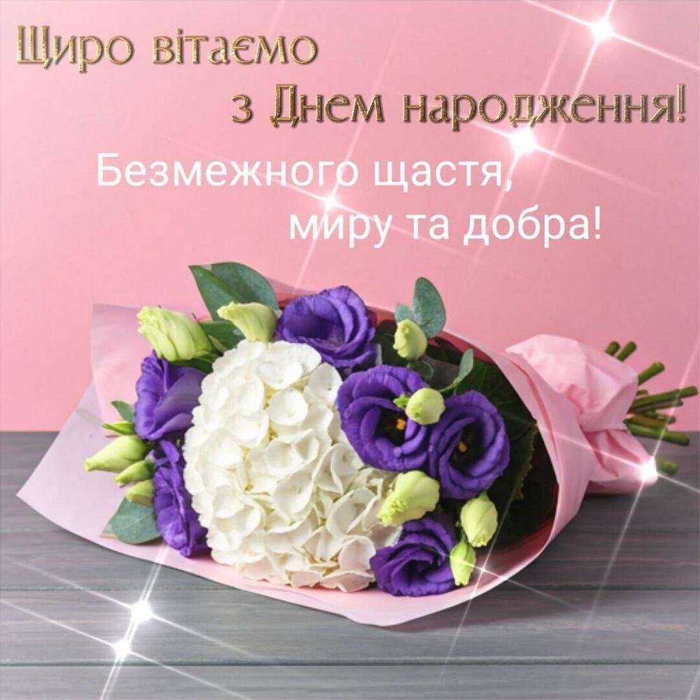 душевні вітання з днем народження жінці в прозі - Листівка 13