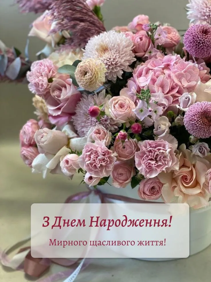 душевні вітання з днем народження жінці в прозі - Листівка 16