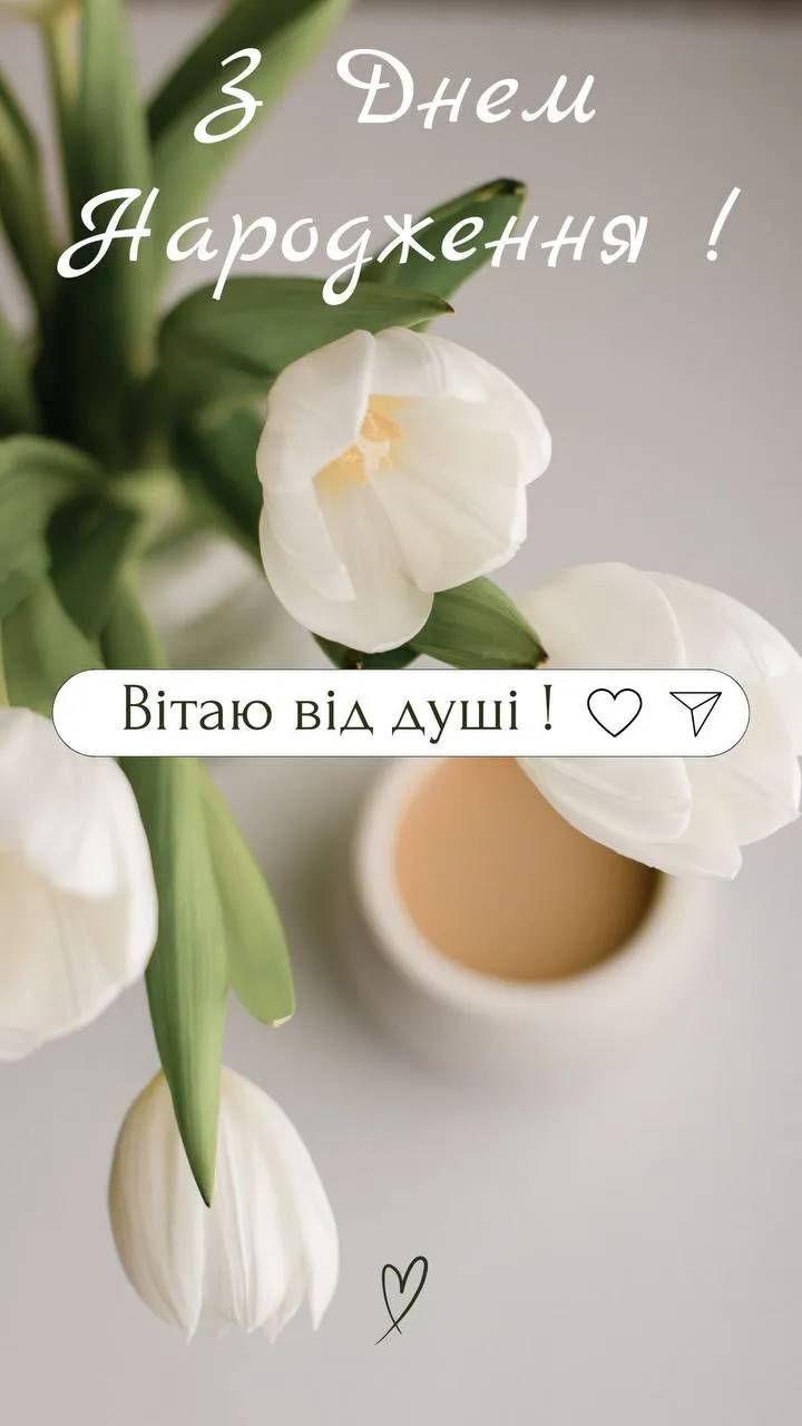 душевні вітання з днем народження жінці в прозі - Листівка 5