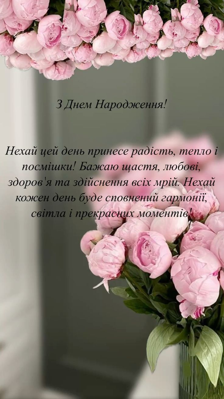 душевні вітання з днем народження жінці в прозі - Листівка 6