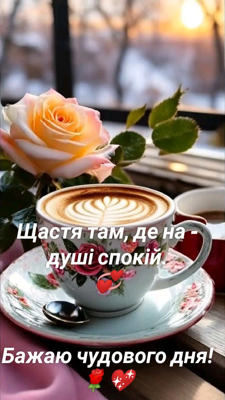 Красивые поздравления с добрым утром — Открытка 2