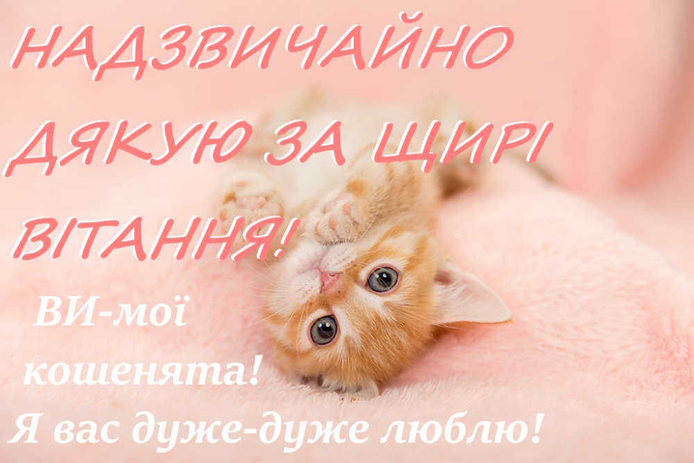 Как поблагодарить за поздравления в Facebook — Открытка 9