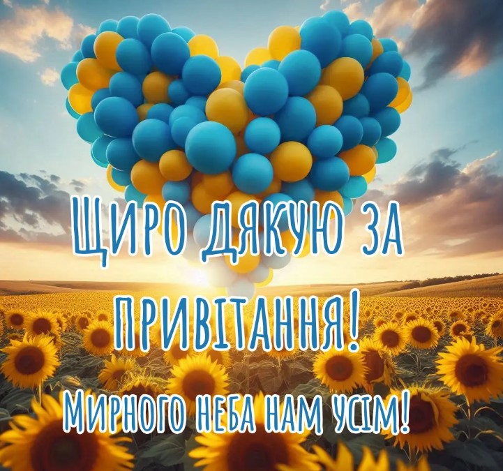 Как поблагодарить за поздравления в Facebook — Открытка 10