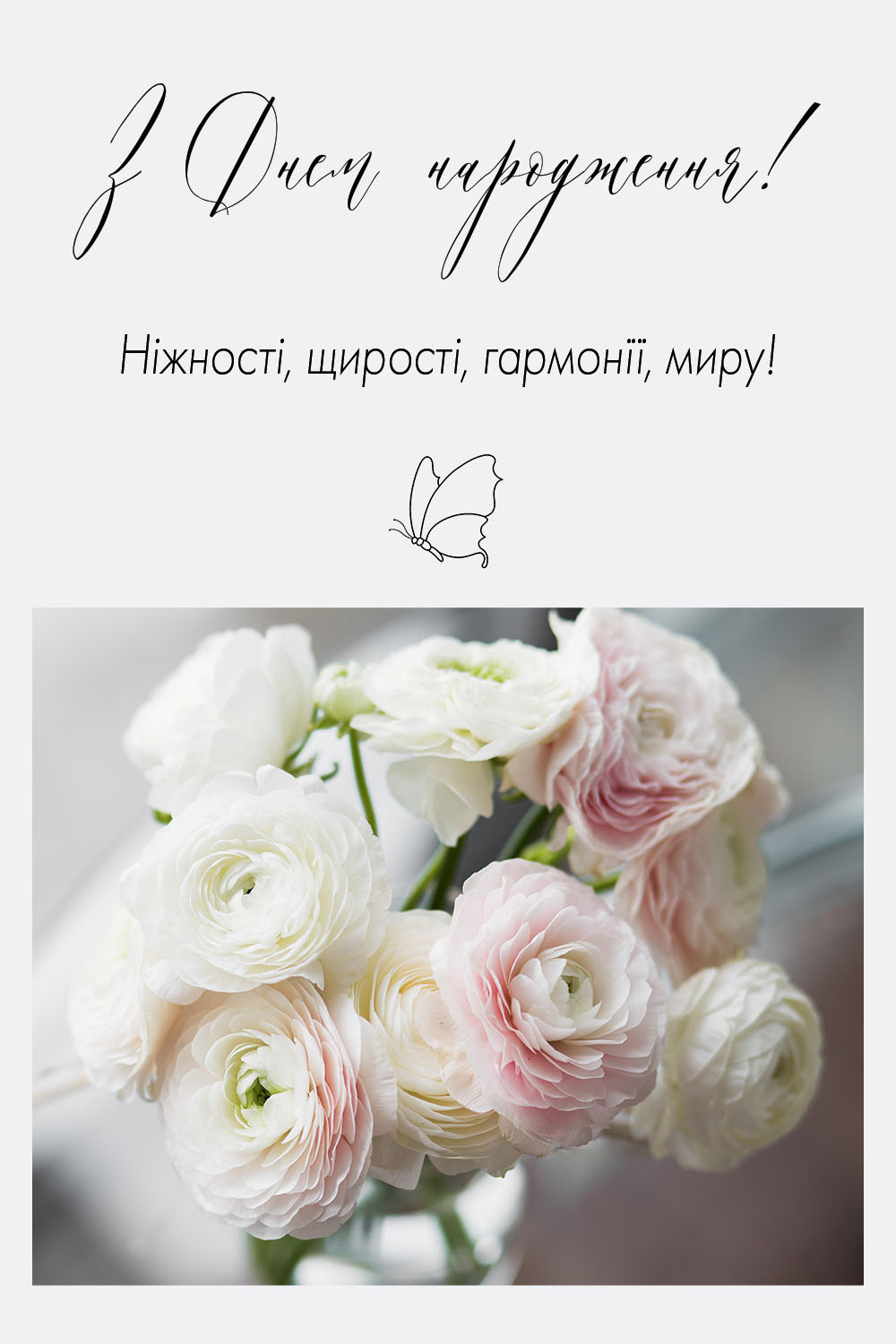 Христианское поздравление с днём рождения — Открытка 27