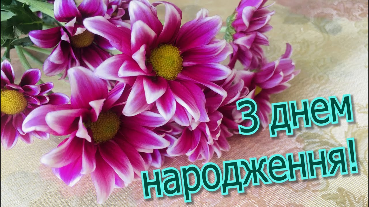 Христианское поздравление с днём рождения — Открытка 30