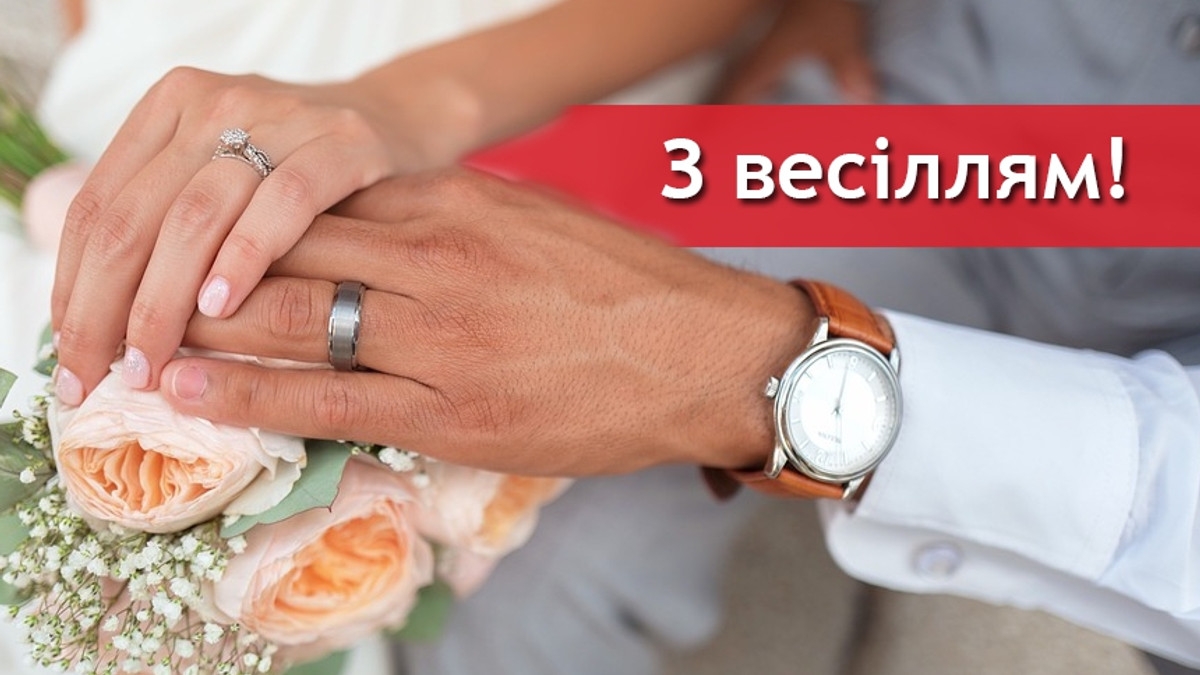 мудрі привітання на весілля - Листівка 16