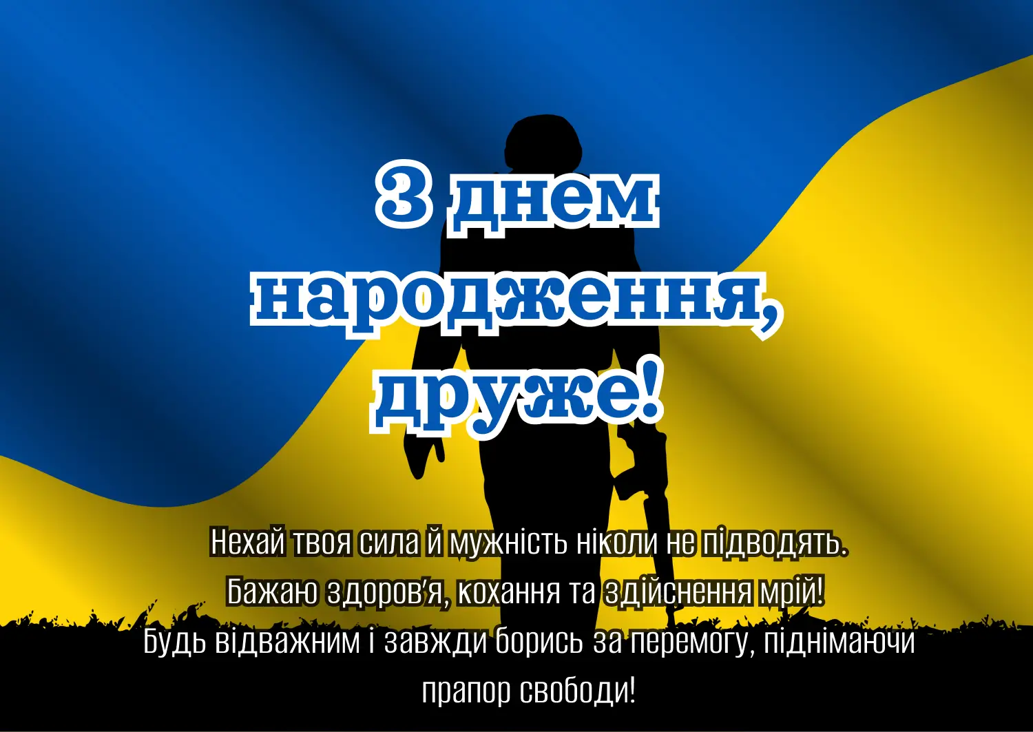 Оригинальные поздравления с днём рождения другу — Открытка 10