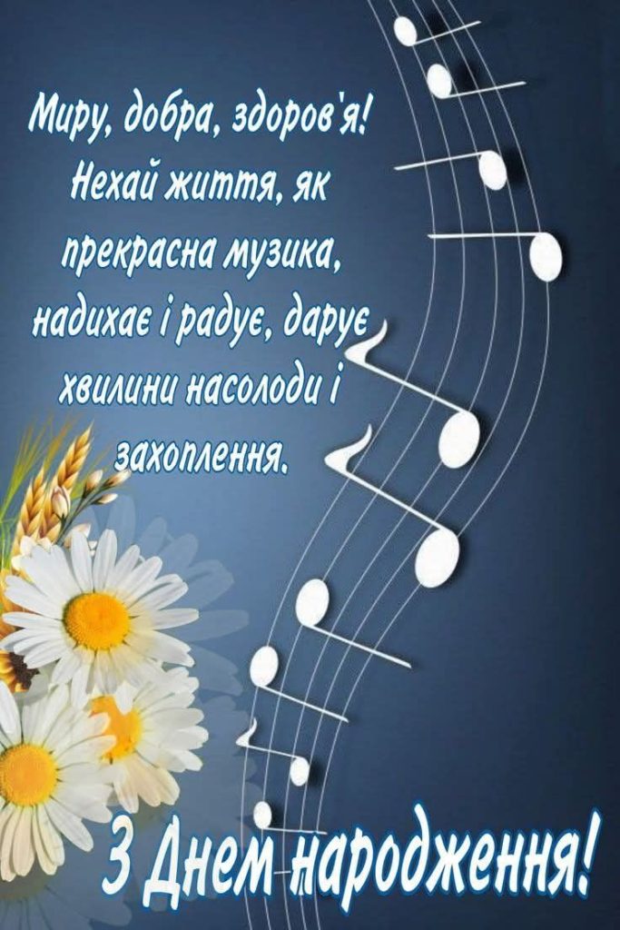 Оригинальные поздравления с днём рождения другу — Открытка 5