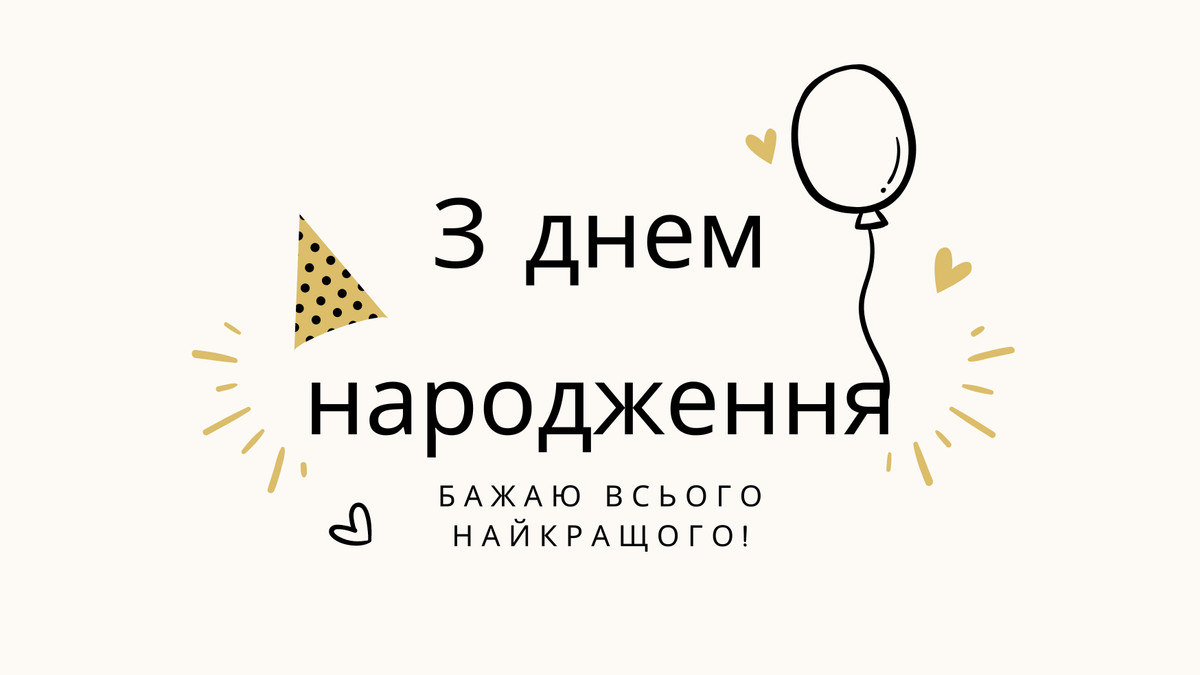 Оригинальные поздравления с днём рождения другу — Открытка 8
