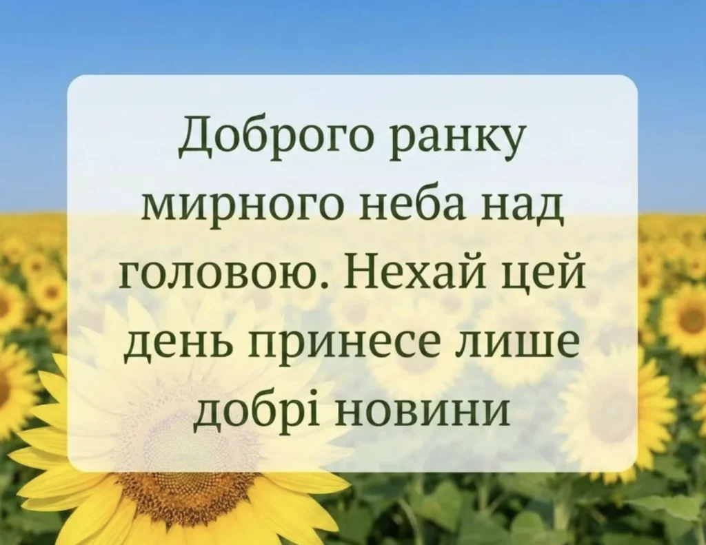 позитивних емоцій прикольні побажання гарного дня - Листівка 10