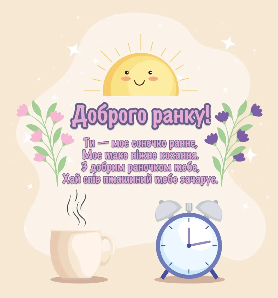 позитивних емоцій прикольні побажання гарного дня - Листівка 3