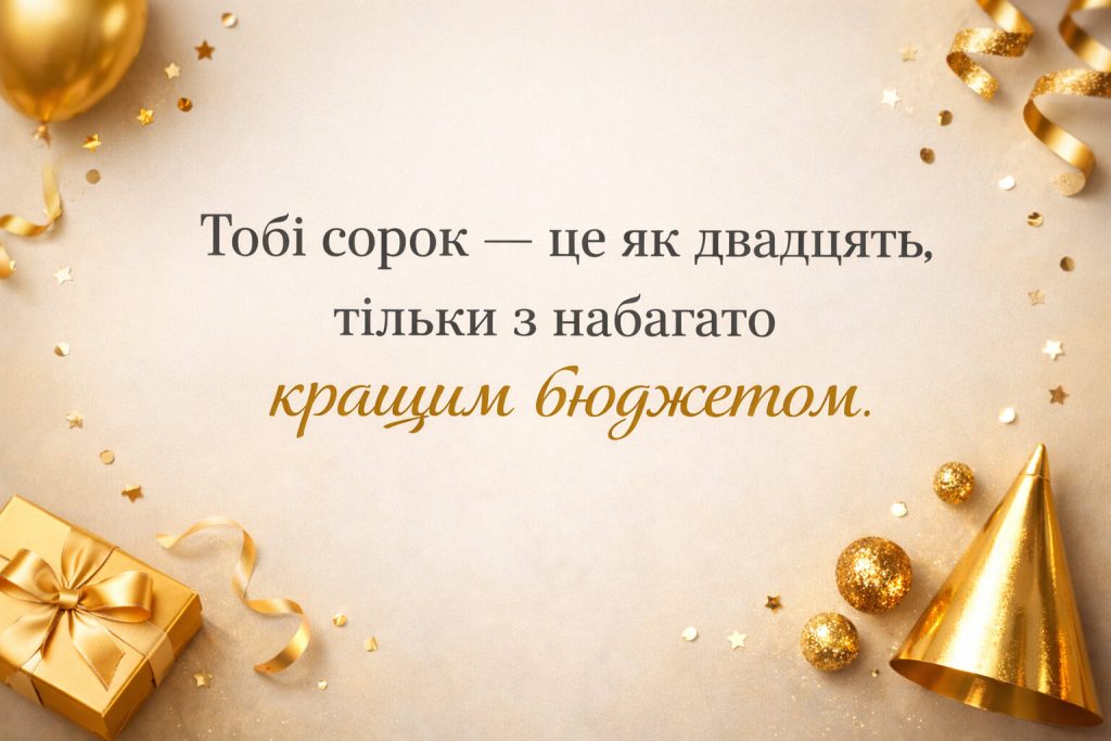 забавные поздравления с 40-летием женщине — Открытка 3