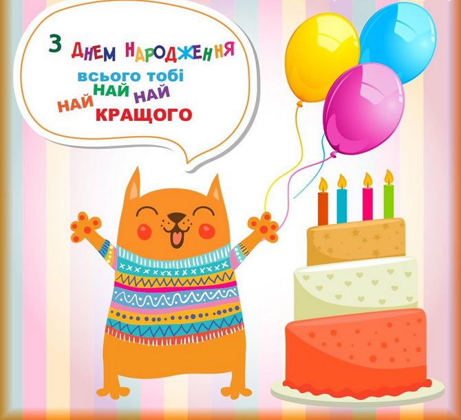 забавные поздравления с днём рождения для женщины — Открытка 14