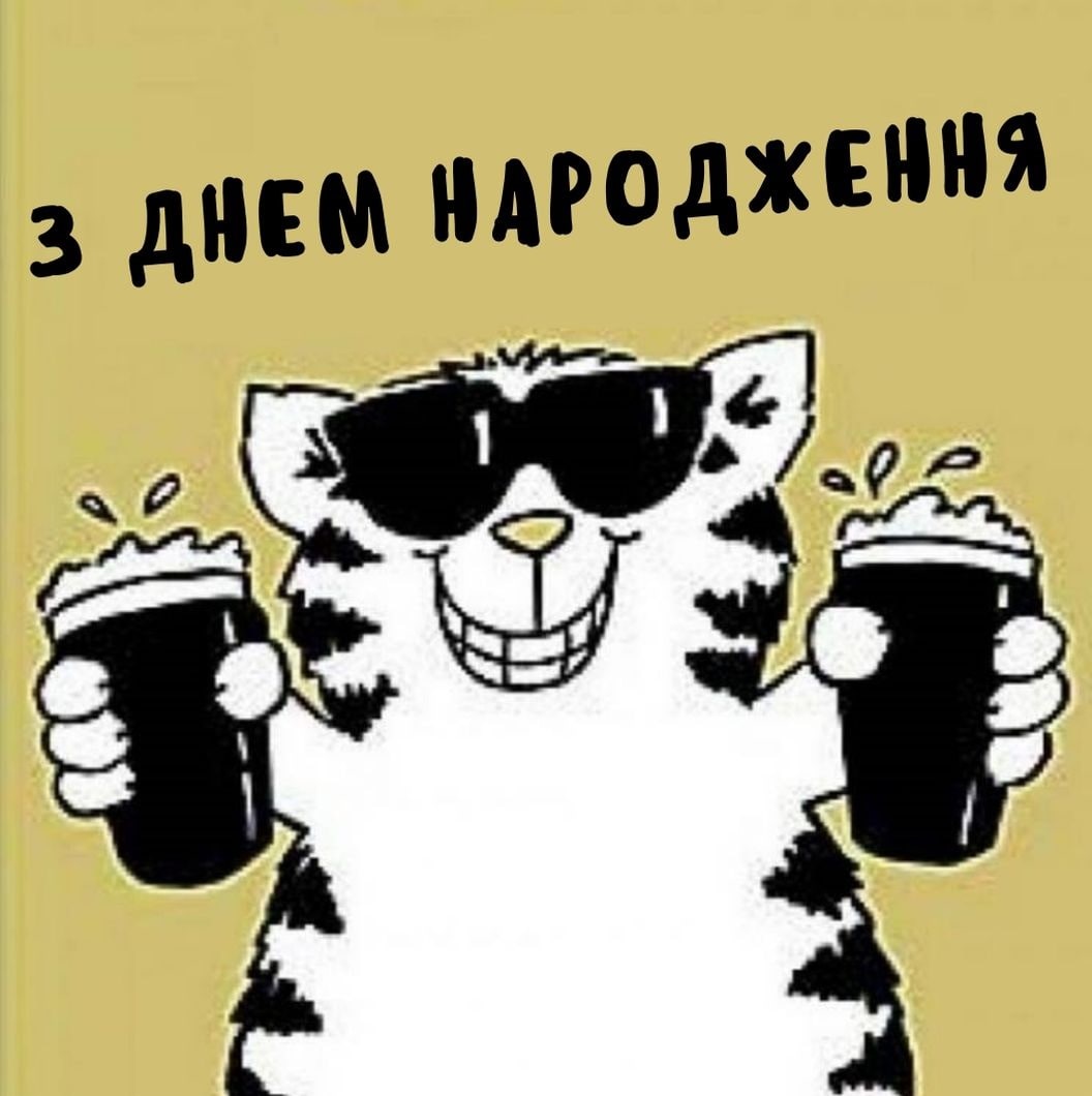 забавные поздравления с днём рождения для женщины — Открытка 16