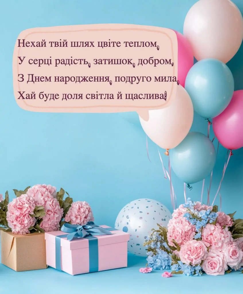 привітання до дня народження - Листівка 9