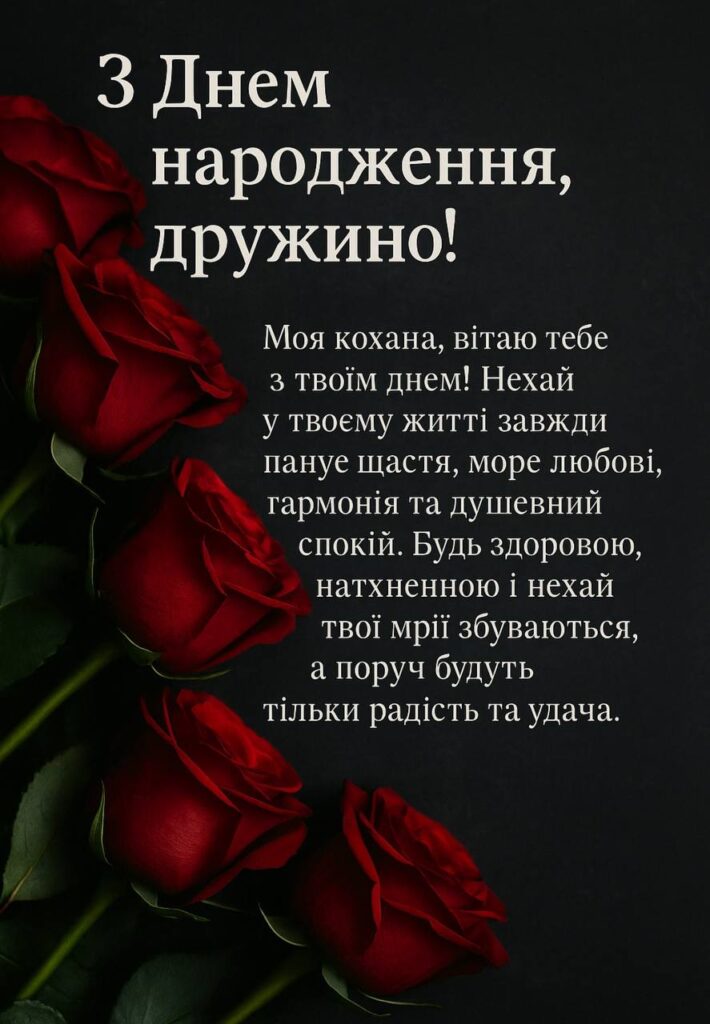 привітання до дня народження - Листівка 14