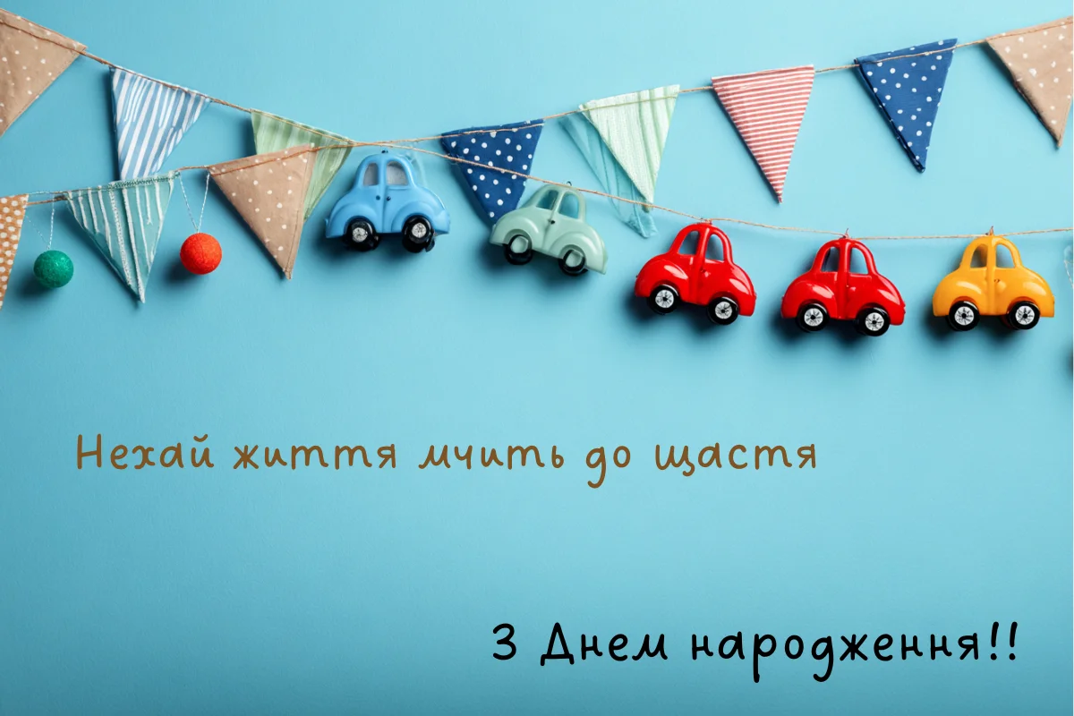 Поздравление крестнику с днём рождения — Открытка 21