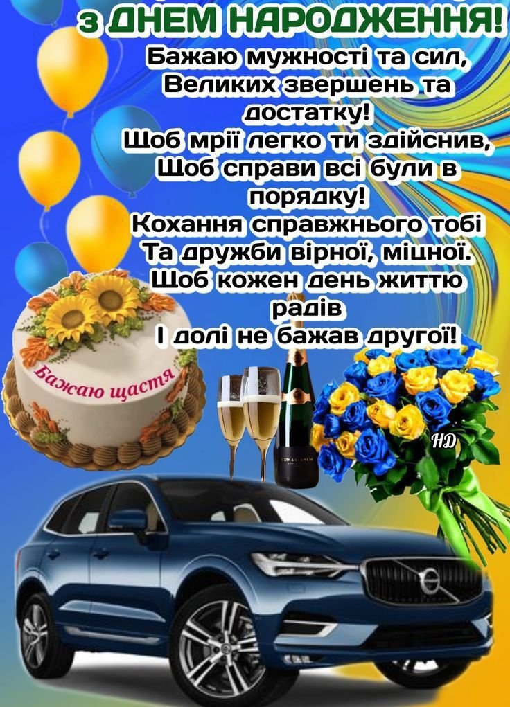 Поздравление крестнику с днём рождения — Открытка 5