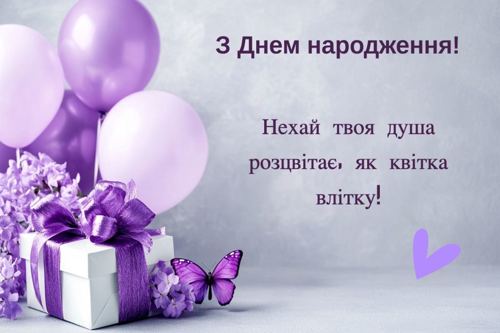 Поздравление с днём рождения девушке своими словами — Открытка 13