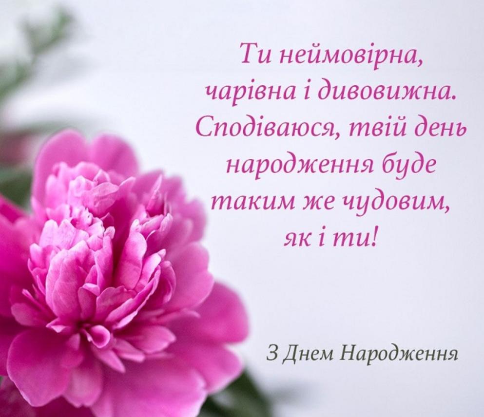 Поздравление с днём рождения девушке своими словами — Открытка 23
