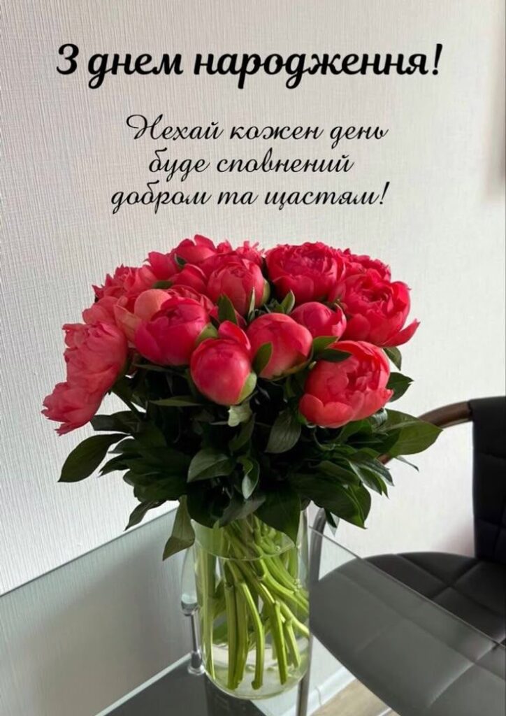 Поздравление с днём рождения девушке своими словами — Открытка 6