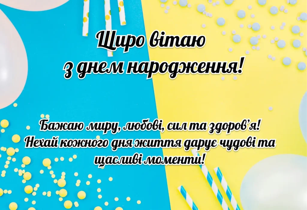 Поздравление с днём рождения девушке своими словами — Открытка 7
