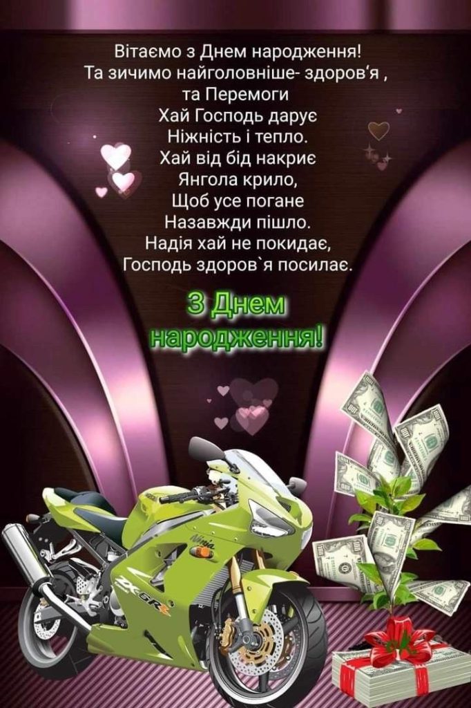 Поздравление с днём рождения взрослому крестнику — Открытка 3