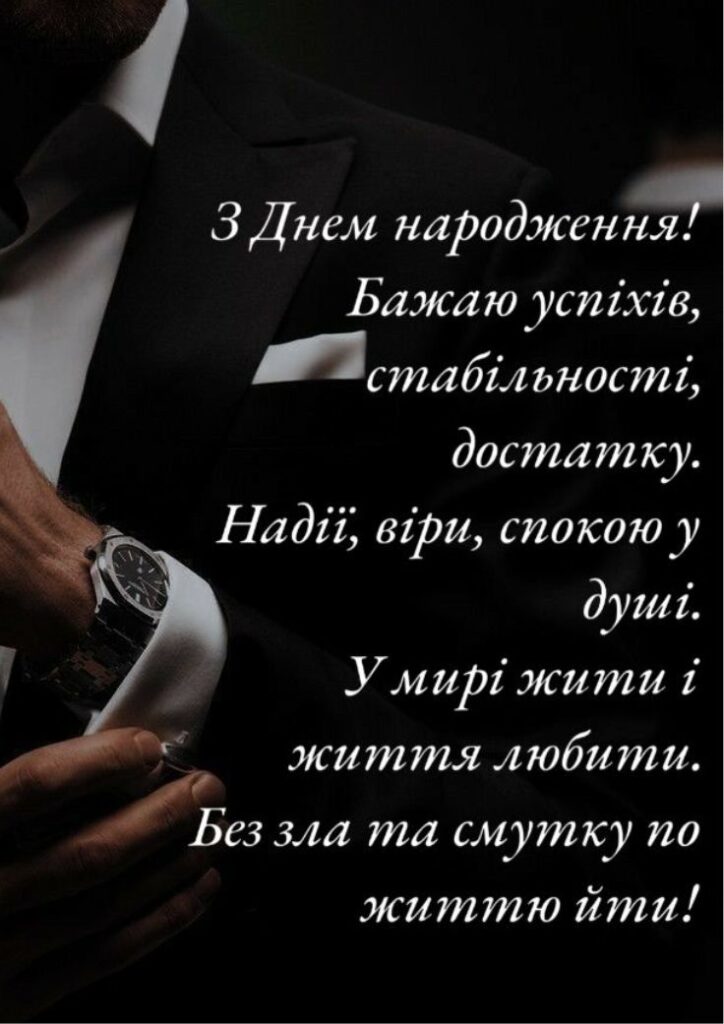 Поздравление с днём рождения парню своими словами — Открытка 16
