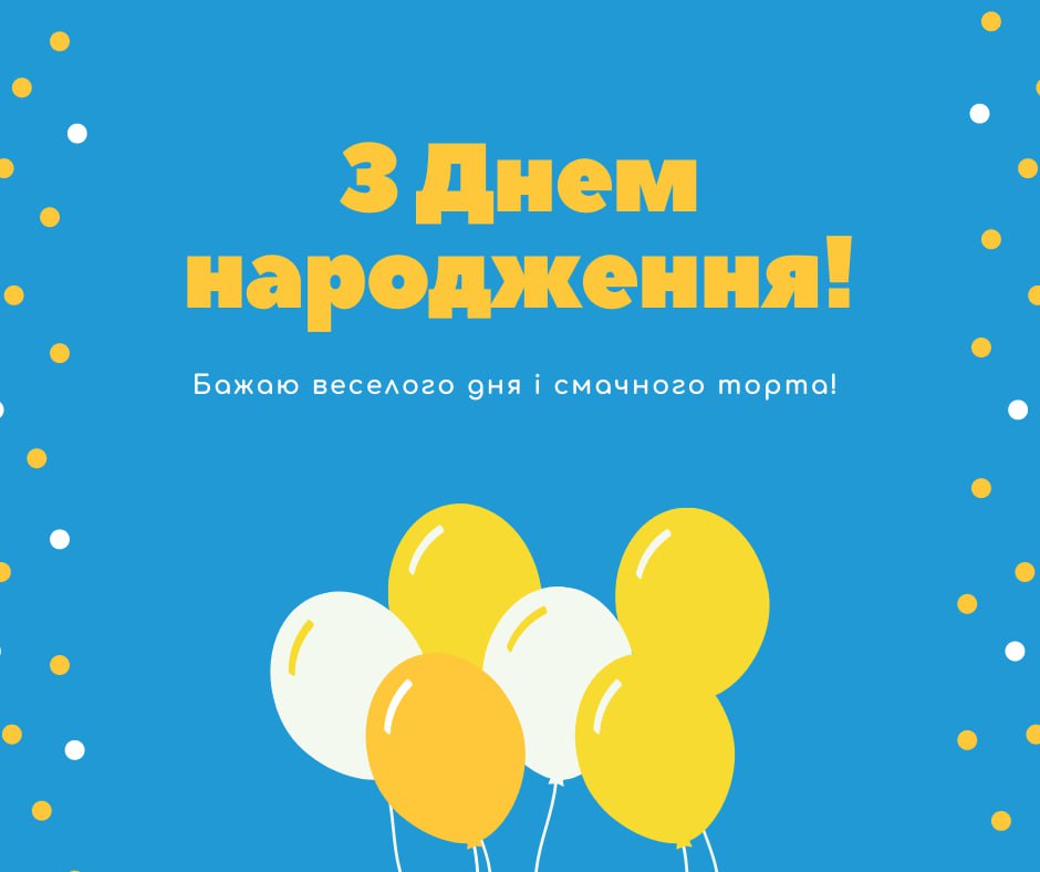 Поздравление с днём рождения парню своими словами — Открытка 2