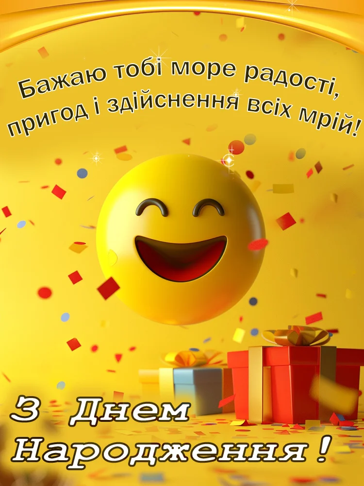 Поздравление с днём рождения парню своими словами — Открытка 6