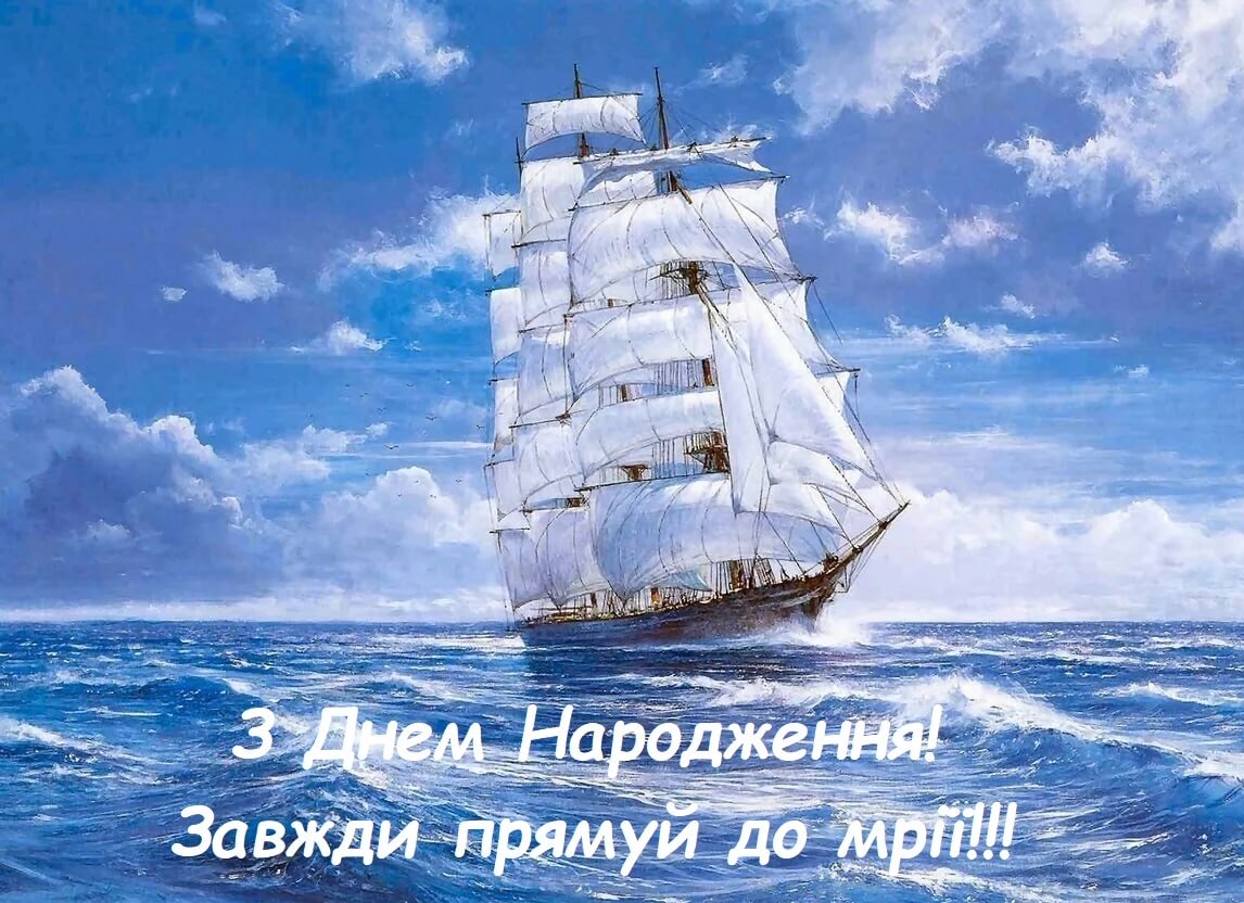 Поздравление с днём рождения парню своими словами — Открытка 7