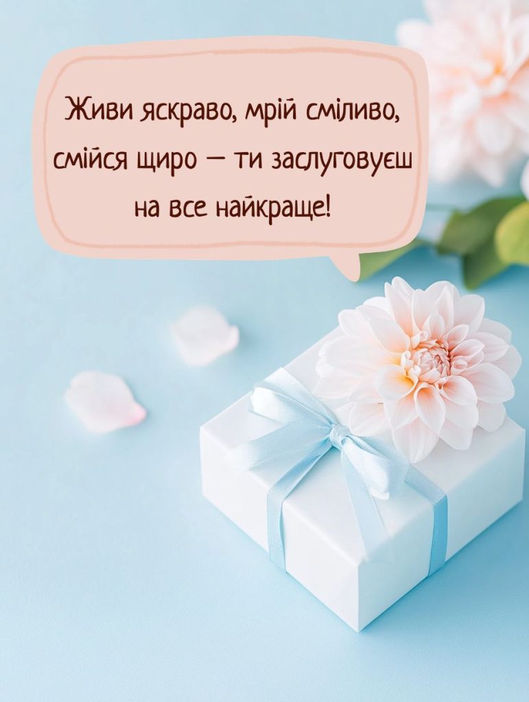 привітання з днем народження невістці - Листівка 9
