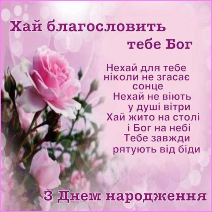 Поздравление с днём рождения пожилой женщине — Открытка 12