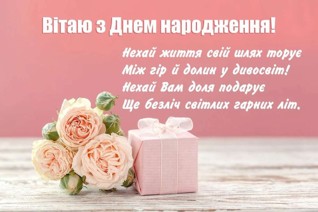 Поздравление с днём рождения пожилой женщине — Открытка 15