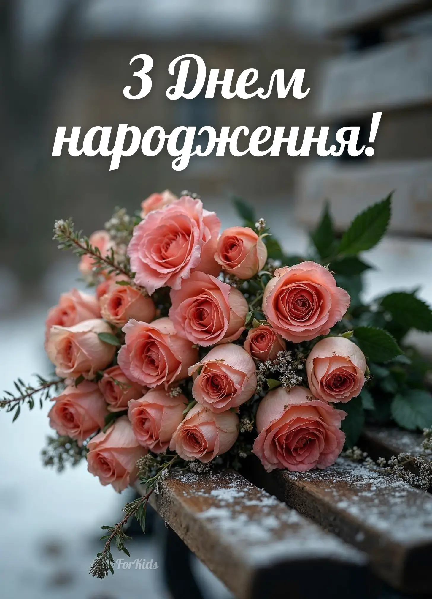 Поздравление с днём рождения пожилой женщине — Открытка 6