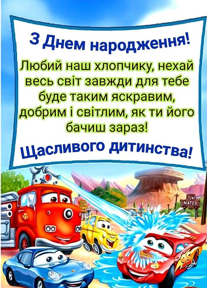 Поздравление с рождением внука — Открытка 13