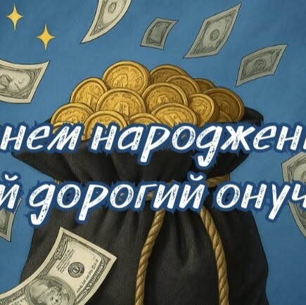 Поздравление с рождением внука — Открытка 15