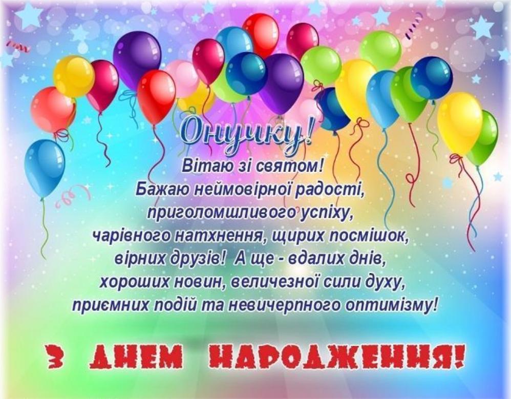 Поздравление с рождением внука — Открытка 3