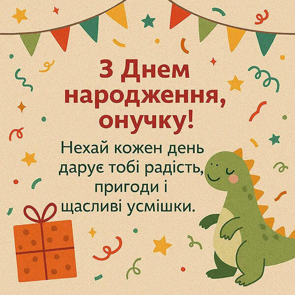 Поздравление с рождением внука — Открытка 6