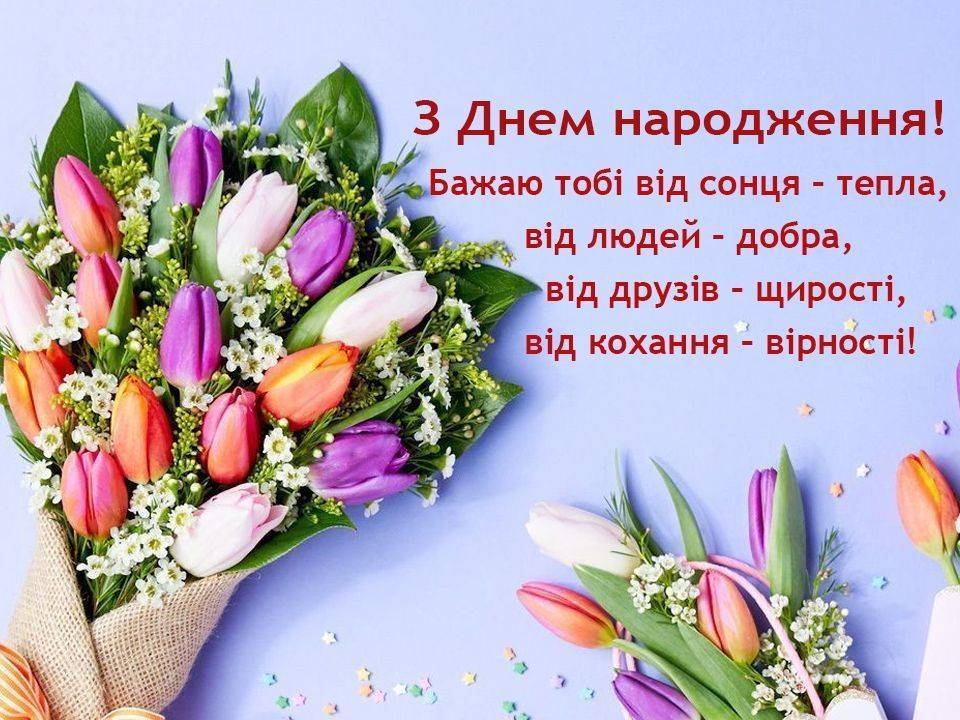 Что пожелать на день рождения — Открытка 12