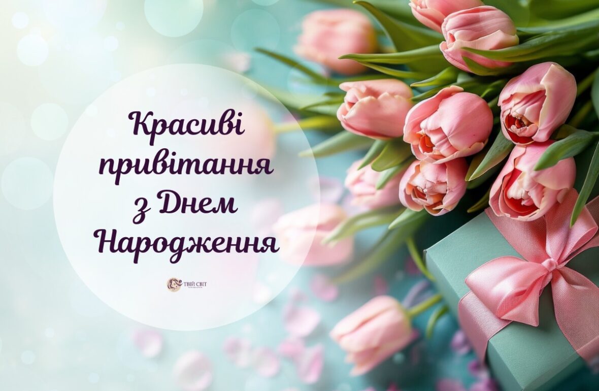 Что пожелать на день рождения — Открытка 4