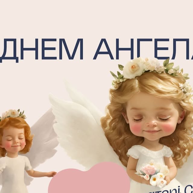 віри надії любові привітання - Листівка 6