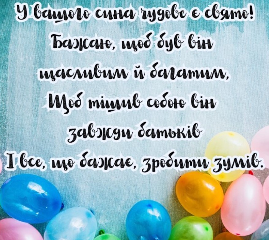 Поздравление родителям с именинницей своими словами — Открытка 7